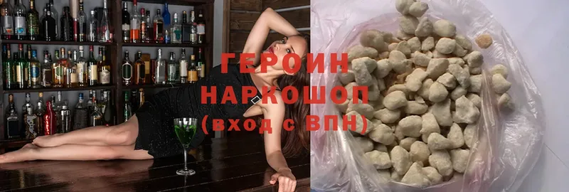 ГЕРОИН Heroin  Сергач 