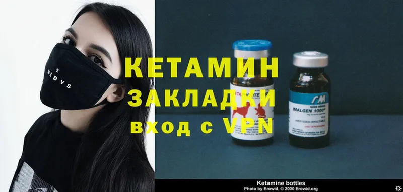 КЕТАМИН ketamine  наркота  Сергач 